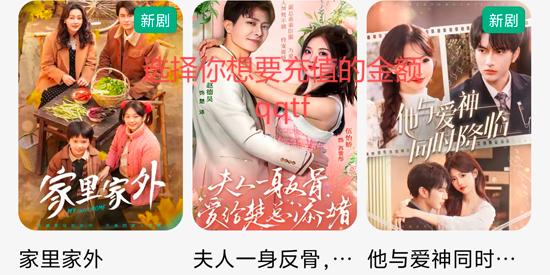 NetShort短剧app最新版