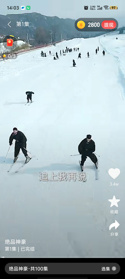 吉祥剧场app官方版2