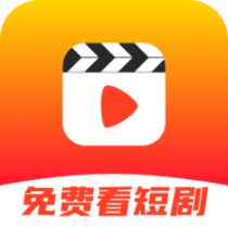 多乐短剧app最新版
