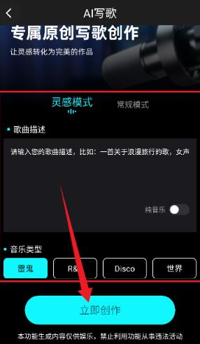 写歌音乐创作软件最新版