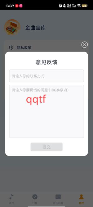 金曲宝库app官方版