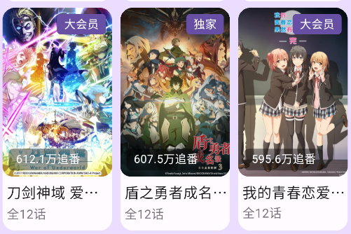 b站第三方BiliNeo软件安卓版