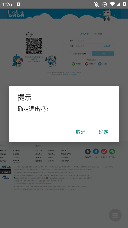 哔哩哔哩创作中心app手机版2