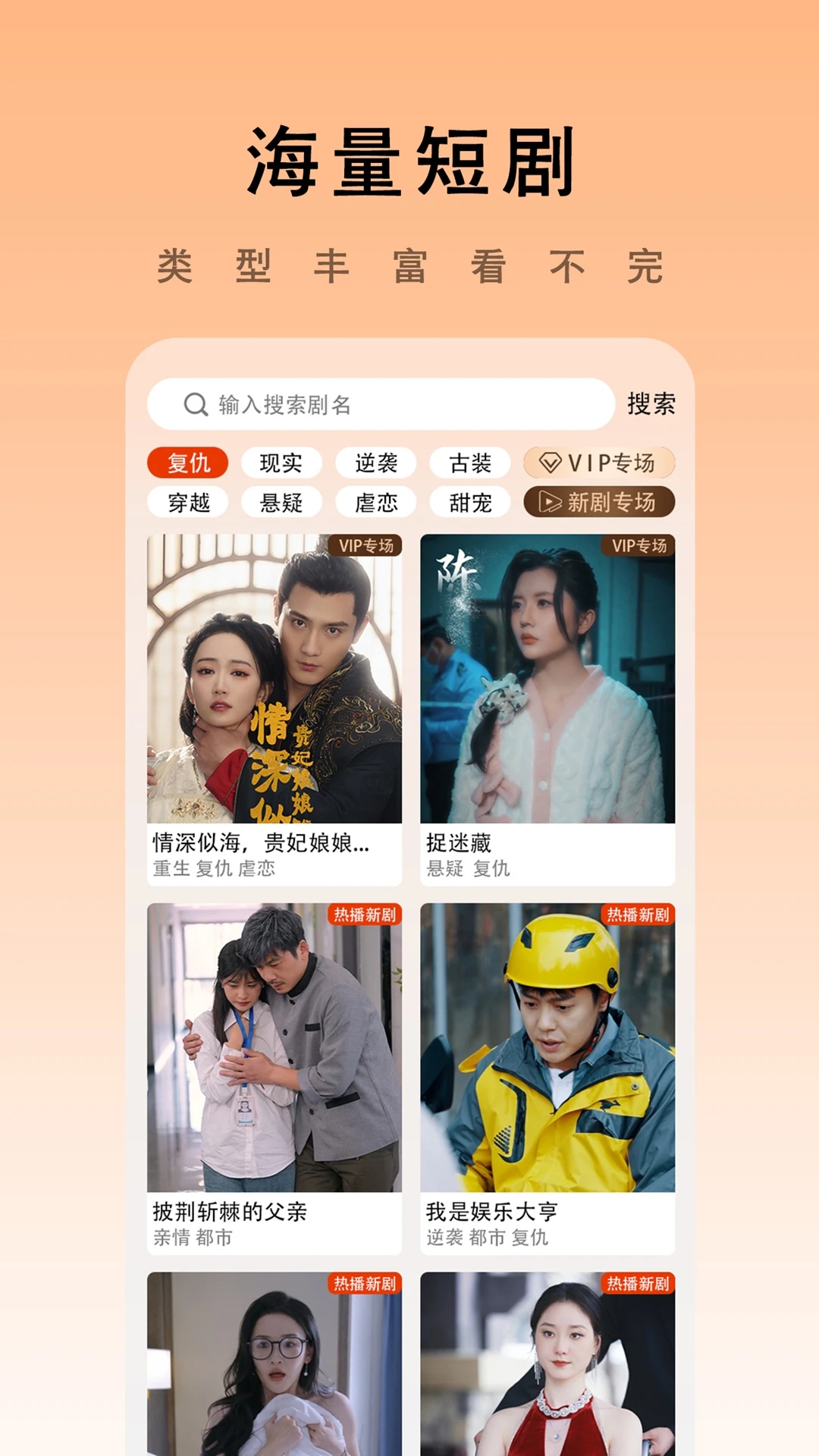 海看剧场app官方版2