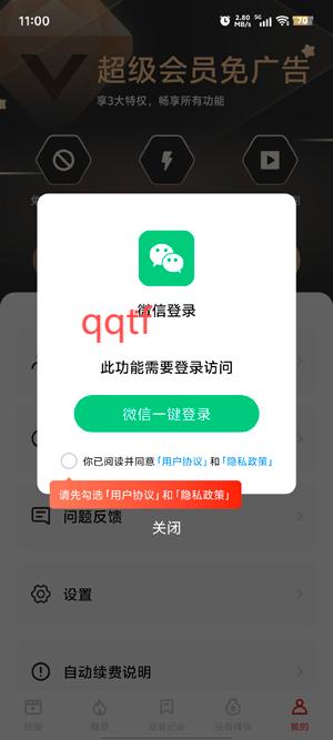 妙看短剧app官方版 妙看短剧app官方版