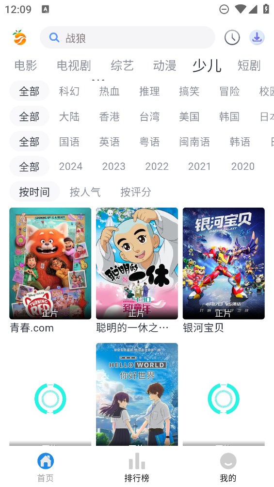 南果视频app安卓版3