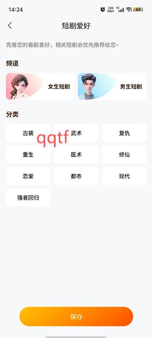 光影社app最新版