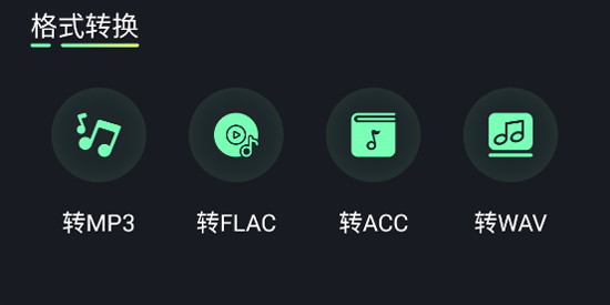 极简音效app官方版