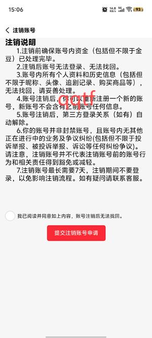 玛蚁微巨app最新版