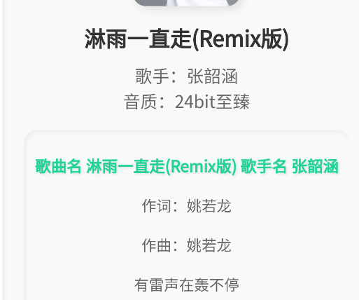 咕咕音乐app手机版