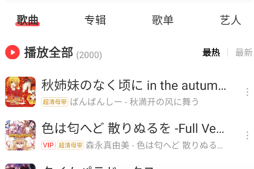 网易云音乐32位版本安卓版