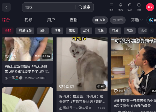 抖音web端登录版