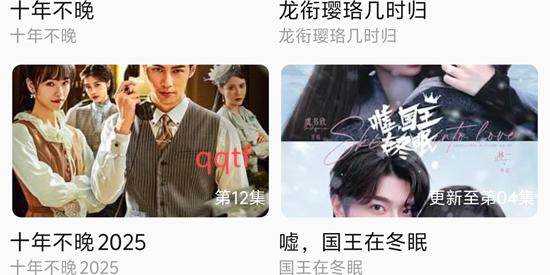 U电视家app免费版