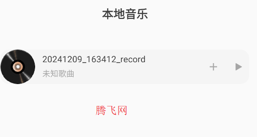 音乐播放器多多app手机版 音乐播放器多多app手机版