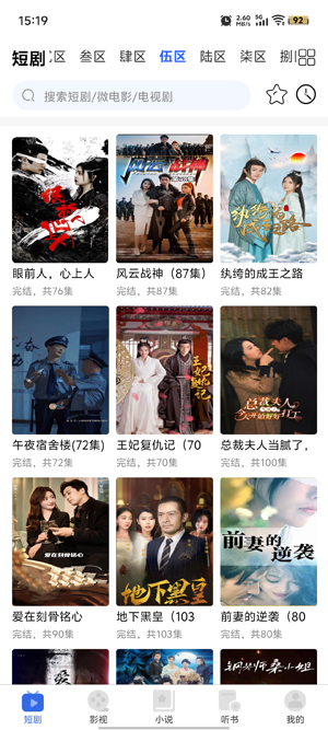 新一剧场app官方版