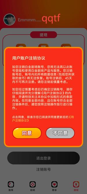 白金剧场app官方版