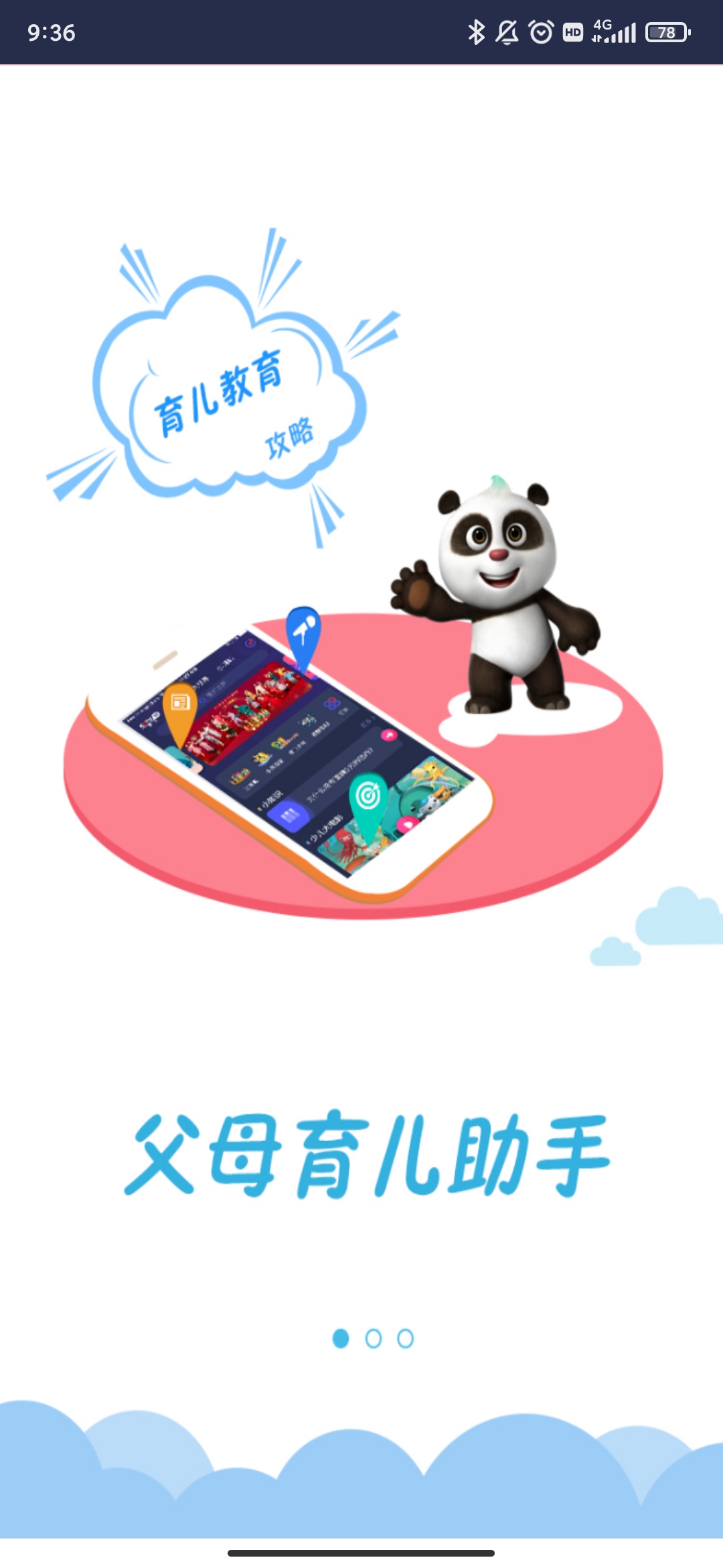 央视少儿app最新版1