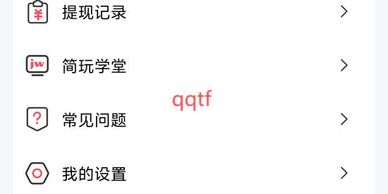 简玩剧场app官方版