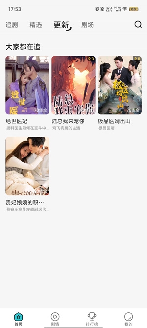 剧酷免费短剧app最新版 剧酷免费短剧app最新版