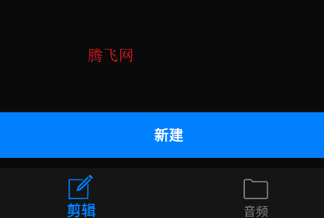 Au音频编辑器手机版