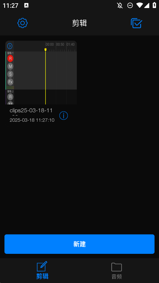 Au音频编辑器手机版2