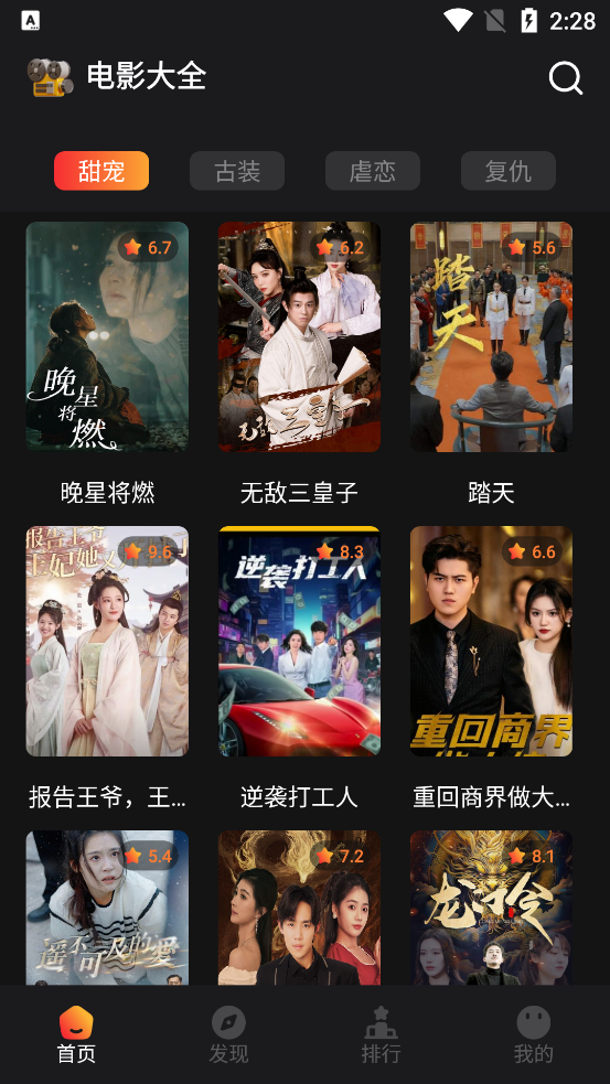 猫爪短剧app官方版3