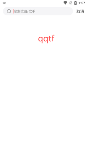 西瓜畅听音乐app安卓版