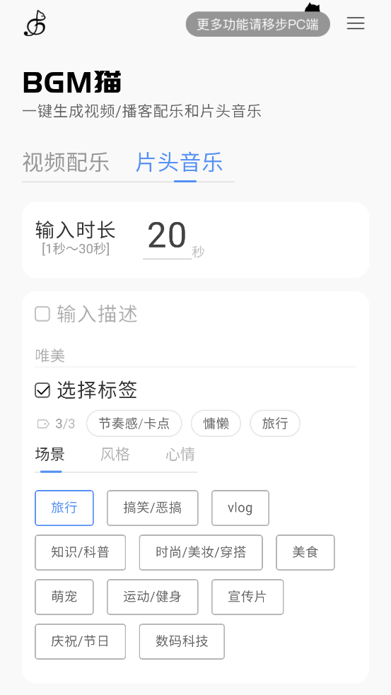 BGM猫AI音乐app官方版3