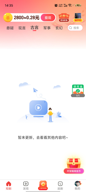 星落剧场app官方版