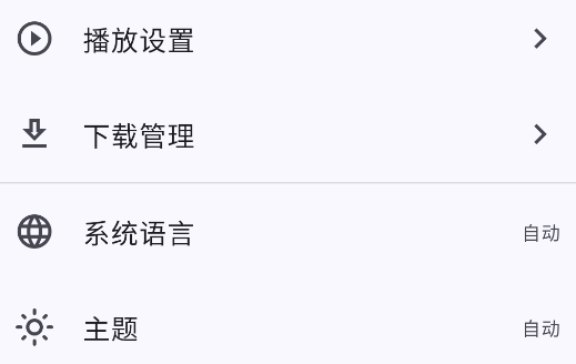 Ghosten Player播放器app手机版