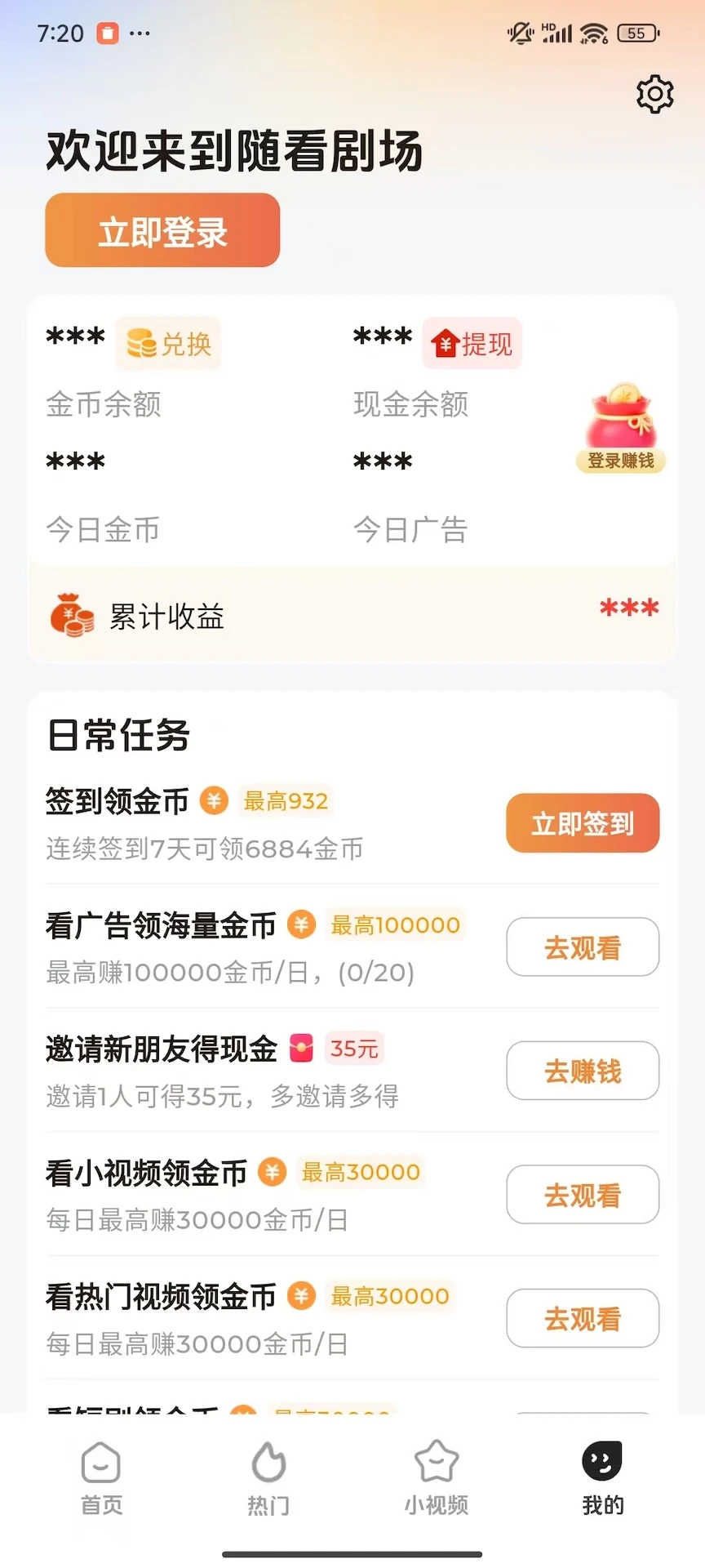 随看剧场app官方版1