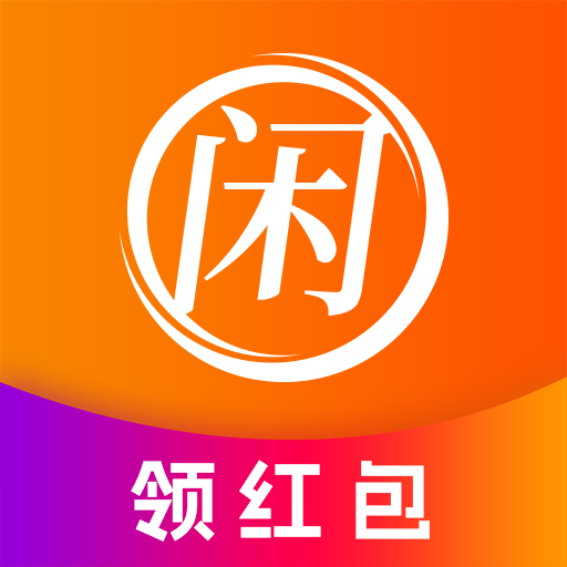 闲映极速版app官方版