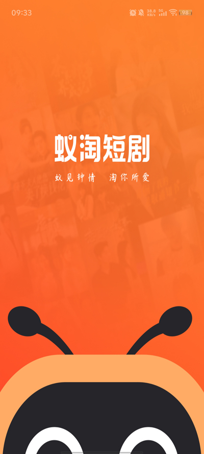 蚁淘短剧app最新版0