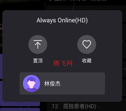 随畅KTV点歌系统官方版