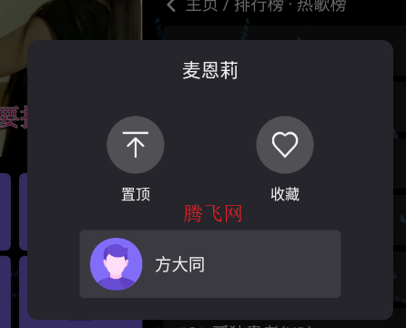随畅KTV点歌系统官方版