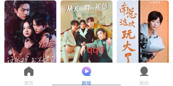 UP星剧app最新版 UP星剧app最新版