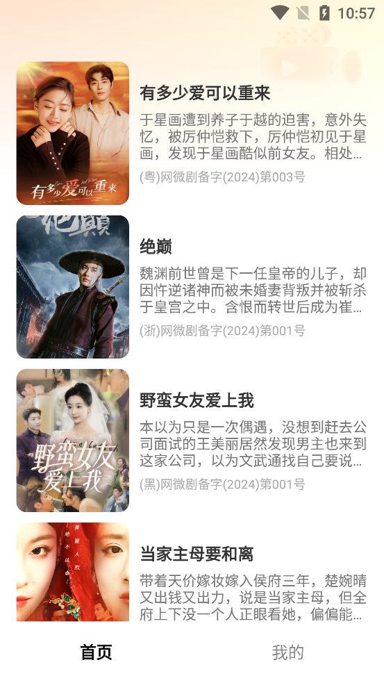 蛋黄花免费短剧app官方版2