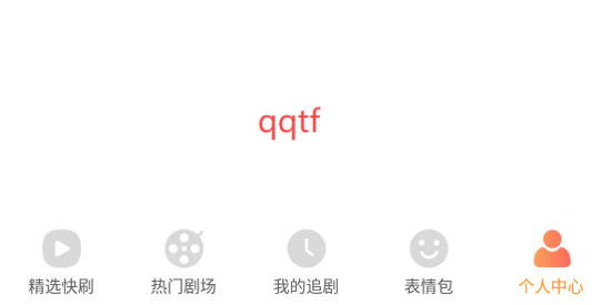 悟空短剧免费看app最新版 悟空短剧免费看app最新版