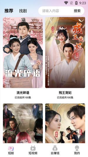 星芒剧场app官方版