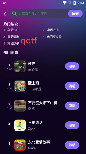 酷乐唱唱app最新版