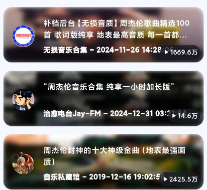 Bilibili Music手机版