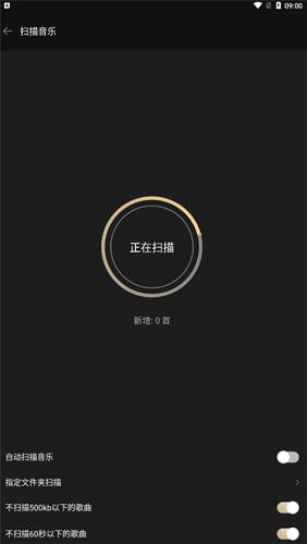 山灵音乐播放器APP2