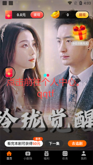 多乐短剧app最新版 多乐短剧app最新版