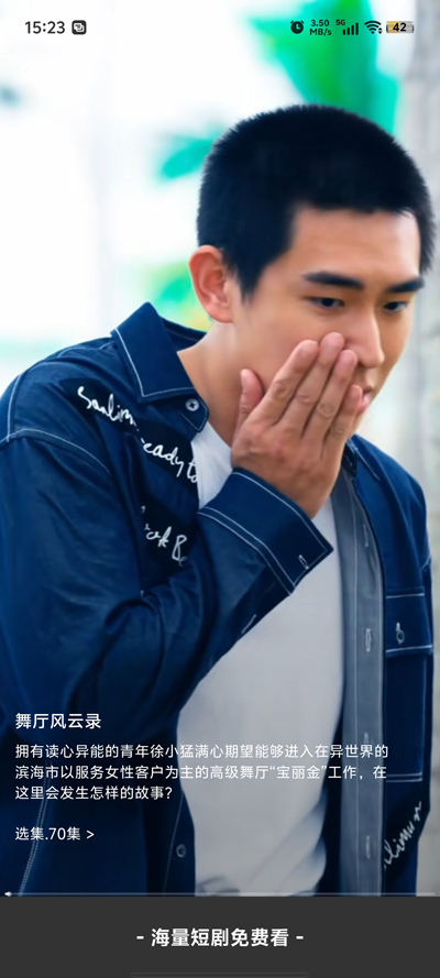 黄苹果免费短剧app最新版4