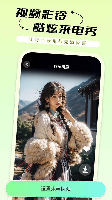 铃声免费多app最新版1