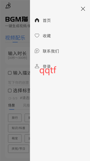 BGM猫AI音乐app官方版