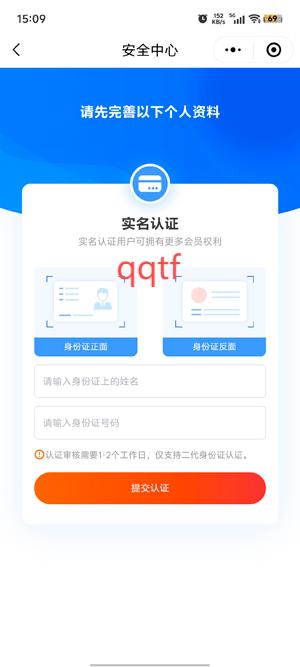 智荟海道app官方版