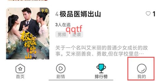 剧酷免费短剧app最新版 剧酷免费短剧app最新版