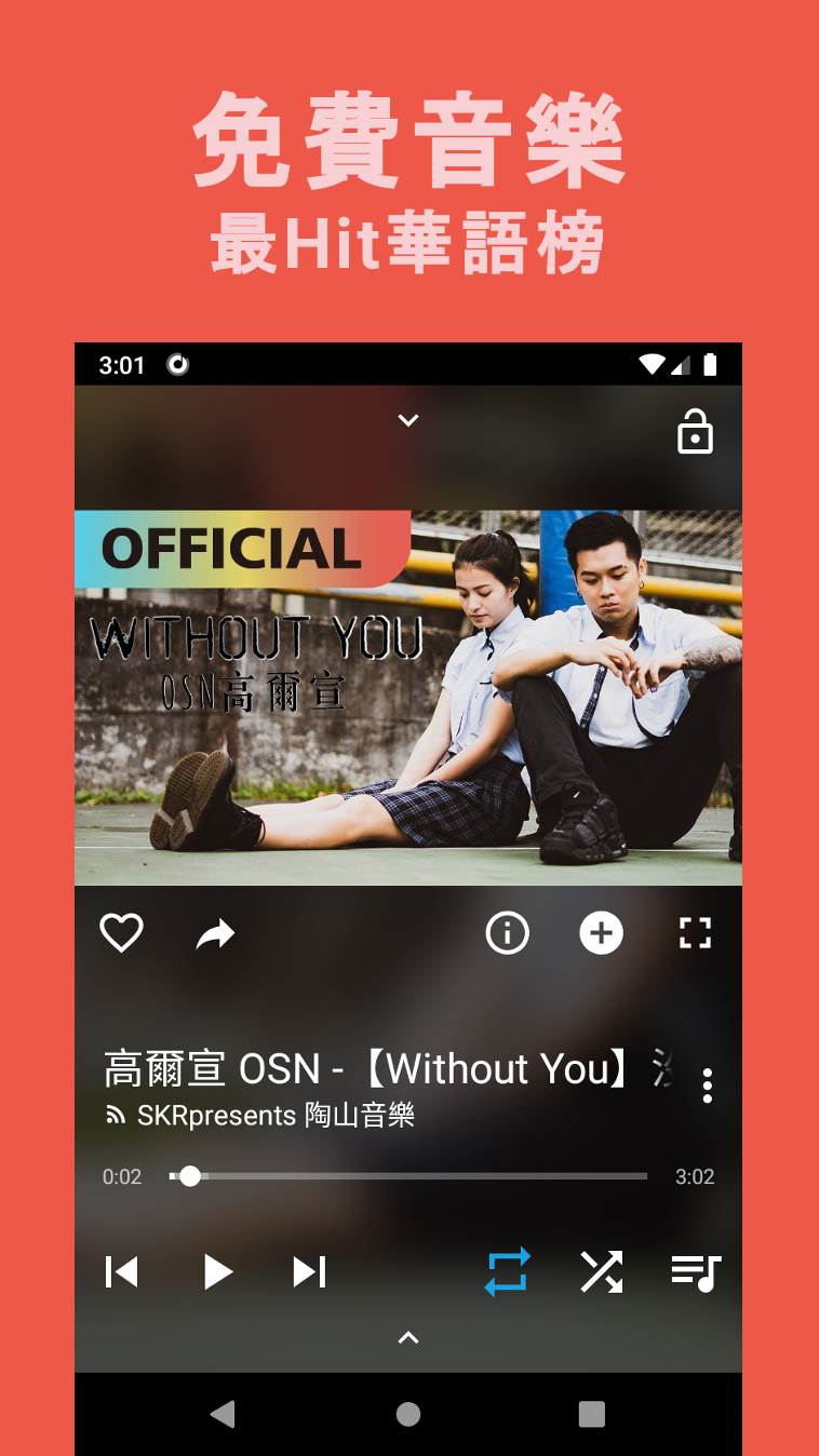 Whim Music安卓版3