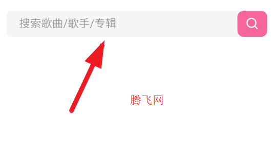 好爱听音乐手机版app